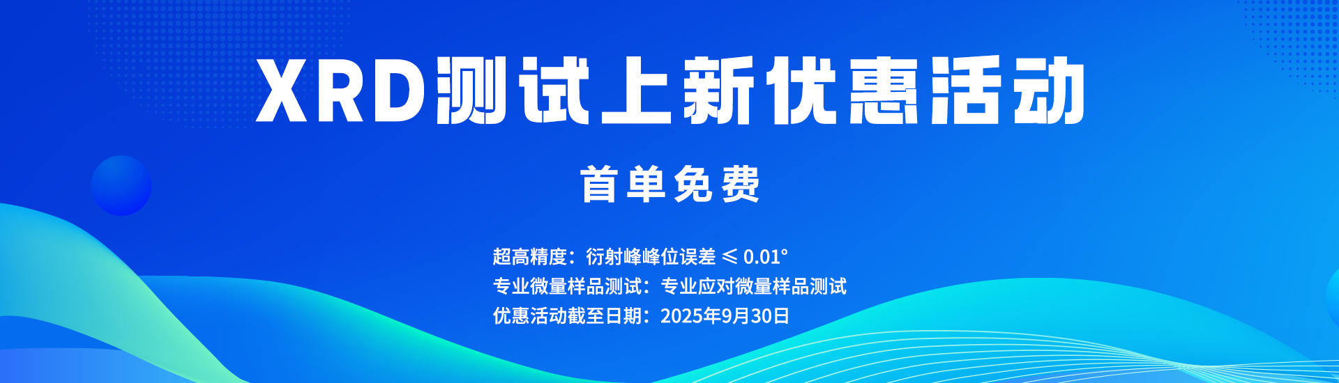 XRD上新